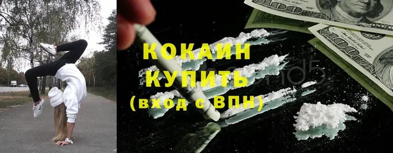 Cocaine Перу  Белёв 