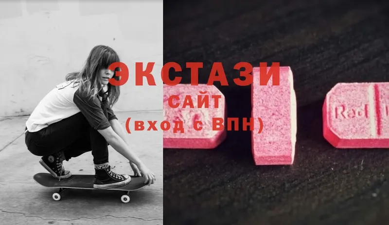 ЭКСТАЗИ XTC  Белёв 